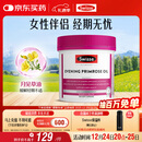 Swisse斯维诗 月见草油胶囊 调节女性姨妈经期 经前养护 内分泌200粒/瓶