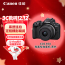 佳能（Canon）EOS R50 18-45套机 黑色