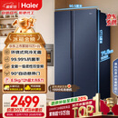 海尔（Haier）盛宴618L对开门冰箱黑金净化一级能效风冷无霜超大容量蓝色BCD-618WGHSSEDBL国家补贴