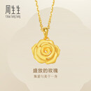 周生生情人节礼物黄金吊坠玫瑰花 足金挂坠女不含项链78715P计价3.55克