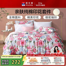 富安娜家纺床上四件套纯棉100%全棉床品床单被套单双人套件203*229cm家居馆
