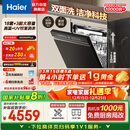 海尔（Haier）【双面洗W5000Plus】国家补贴20%洗碗机嵌入式 18套+3大容量六星级消杀UV双重除菌EYBW18566JHU1