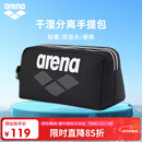 阿瑞娜（arena）游泳包大容量干湿分离防水专业装备手提便携多仓收纳包男女通用