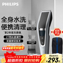 飞利浦（PHILIPS）电动理发器成人儿童电推剪刀头可水洗家用电推子27档可调 生日礼物送男生男友老公父亲 HC5690