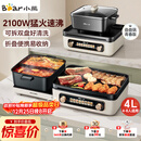 小熊（Bear）电火锅电煮锅火锅专用锅鸳鸯锅 多功能折叠烤涮一体烤鱼锅家用5-8人烤肉锅E22W1叠叠锅1.0