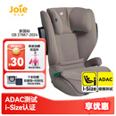 巧儿宜（JOIE）儿童安全座椅约3-12岁汽车用车载座椅i-Size认证ADAC测试i-Traver 枫木棕（新国标）