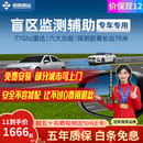 智联腾众77Ghz毫米波雷达驾驶变道并线辅助盲点监测超车预警BSD盲区系统 77Ghz Pro-检测距离70米 专用款+定制白镜