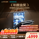 西门子（SIEMENS）黑魔镜636ProMax15+2套 全面升级双一级认证超省水省电AI智能洗17套嵌入式洗碗机SJ43EB33KC