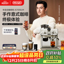 德龙（Delonghi）【政府补贴】咖啡机 冷萃半自动咖啡机银骑士 家用意式研磨一体机手动奶泡 EC9255.M 银色圣诞礼物
