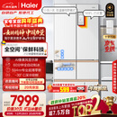 海尔（Haier）【年度机皇】麦浪512Ultra+法式五门冰箱全空间保鲜超薄零嵌自动制冰BCD-512WGHMDBGVSU1国家补贴