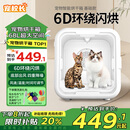 宠校长宠物智能烘干机猫咪全自动狗烘干箱静音家用猫吹毛袋子神器