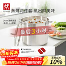 双立人（ZWILLING）蒸锅不锈钢汤锅蒸笼蒸鱼蒸馒头煲汤锅烹饪锅具NovaPlus套装24cm
