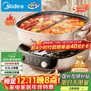 美的（Midea）电火锅鸳鸯锅火锅专用锅分体式电煮锅分控速沸多功能锅3分06秒电热锅6.5L多用途锅HGS303015