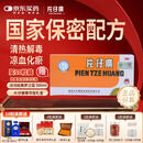 片仔癀[片仔癀]片仔癀（OTC） 3g/1粒*10粒【赠礼盒】养肝护肝片送礼送父母领导礼物