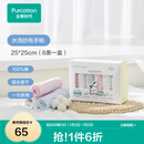 全棉时代 口水巾手帕婴儿纯棉水洗纱布宝宝擦脸巾方巾25*25cm 6条/盒