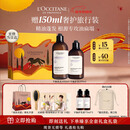 欧舒丹草本平衡洗护礼盒(洗发300ml+护发素250ml)丰盈新年礼物男女