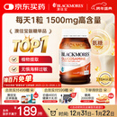 澳佳宝Blackmores 氨糖维骨力 高浓度1500mg 180粒 成人中老年 澳洲进口