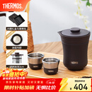膳魔师（THERMOS）茶旅套装户外露营旅行茶具保温茶壶茶杯圣诞新年礼物TCMU-200LC 【升级涂层内胆-热卖推荐】雾棕