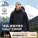 伯希和（Pelliot）【赤焰】冲锋衣男女机能三合一户外秋冬保暖防水外套115301063黑L