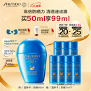 资生堂（Shiseido）【高端户外NO.1】新艳阳夏蓝胖子防晒霜50ml 防水防汗生日礼物女