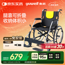 鱼跃(yuwell)手动轮椅车H053C铝合金折背折叠轻便老年残疾人代步