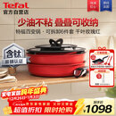 特福（Tefal）锅具套装百变锅可拆卸煎炒锅有钛不粘锅六件套千叶玫瑰红
