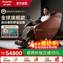 松下（Panasonic）按摩椅家用全身太空舱纳诺怡按摩沙发椅送老人父母礼物政府补贴EP-MA131T492红棕色