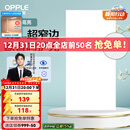 欧普照明（OPPLE） 集成吊顶led 铝扣板天花板格栅平板灯嵌入式厨房灯厨卫灯 锦悦【呵护光 高显色RA90】36瓦 防潮防锈抗油污