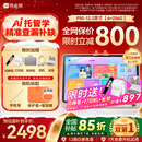 作业帮学习机P50【国家补贴15%】AI超级老师1对1精准学平板电脑小学到高中学练家教机12.2''6+256G
