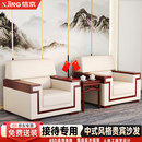 信京贵宾接待办公会议室沙发茶几组合vip商务会客区洽谈沙发 1+1+方几