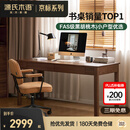 源氏木语双抽书桌黑胡桃木办公桌电脑桌轻奢家用1.6米京东专供 京仓直送