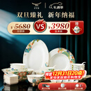 永丰源（auratic）幸福和鸣 陶瓷碗碟盘餐具套装乔迁送礼盒装-36头 幸福和鸣36头餐具套装-累计3000+销量