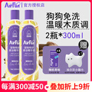 埃尔芬宠物擦浴免洗精华狗狗免洗沐浴露airfun清洁抑菌猫咪安心舔舐干洗 【狗用】慵懒琥珀600ml+小猫巾