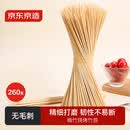 京东京造 烧烤竹签260支 一次性烧烤签子羊肉串烤串穿肉签子25cm