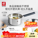 双立人（ZWILLING）奶锅汤锅不锈钢抗黄无涂层婴儿辅食锅一人食热奶泡面煮面锅18cm