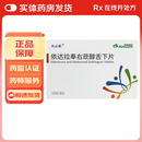 [先必新]依达拉奉右莰醇舌下片 30mg:6mg*14片 1盒装