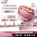 雅萌 【新品重磅上市】闪修仪Pro 家用脸部抗老美容仪【女生新年礼物】【 达人专属】