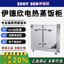 伊德欣蒸饭柜商用 YDX蒸车蒸包炉食堂 宴会保温柜工程款电热蒸饭柜 YDX- 24盘 电热