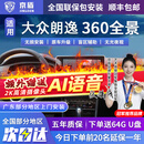 京盾适用大众朗逸途观L探岳迈腾帕萨特速腾360度全景影像系统汽车倒车 08-24 25 26款大众朗逸 包安装 汽车全车加装原厂款倒车影像360全景行车记录仪辅助