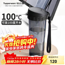 特百惠（Tupperware）茶韵500ML塑料杯男女士学生夏季运动水杯子户外便携大容量 酷炫黑