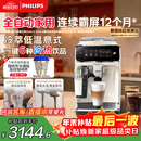 飞利浦（PHILIPS）【政府补贴】云朵咖啡机新3系EP3341/89家用/办公室全自动意式浓缩低温冷萃全自动咖啡机 圣诞礼物
