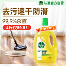 滴露（Dettol）地板清洗剂柠檬2L地板清洁剂 地板瓷砖清洁剂拖地专用 拖地清洁剂