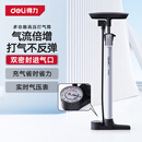 得力骑行打气筒 高压打气筒自行车摩托电动车篮球充气泵英美法嘴通用