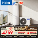 海尔（Haier）空气能热水器200升家用变频电辅速热一级能效热泵 阻垢抑菌家电补贴以旧换新A2F（4~6人)