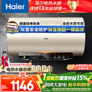 海尔（Haier）国家补贴电热水器80升 JT3 金刚无缝胆 3300W变频节能速热 终身免换镁棒 一级能效家用储水式
