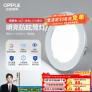 欧普照明（OPPLE）三档调色led全铝筒灯超薄筒灯客厅吊顶天花灯过道嵌入式洞灯 【高显防眩-铝材】7W/白光/白【3只】