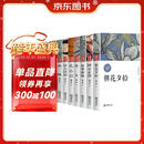 鲁迅经典全集10册 朝花夕拾+仿徨+阿Q正传+故事新编+故乡+狂人日记+祝福+呐喊+孔乙己+野草