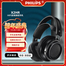 飞利浦（PHILIPS）头戴式有线耳机旗舰舒适HiFi高保真音乐游戏电竞电脑安卓苹果华为小米手机直推圣诞礼物X2HR