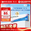 博士伦清朗一日透明近视隐形眼镜日抛30片高清水润每日抛弃型 500度