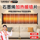 悦携德国品牌石墨烯发热墙板石墨烯墙暖电热膜电暖墙挂电暖气取暖器  200W【高50*长100cm】30平方以内 送控制器+反射膜